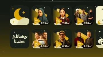 مواعيد عرض مسلسلات رمضان النصف الثاني 2026 على تليجرام بدون إعلانات